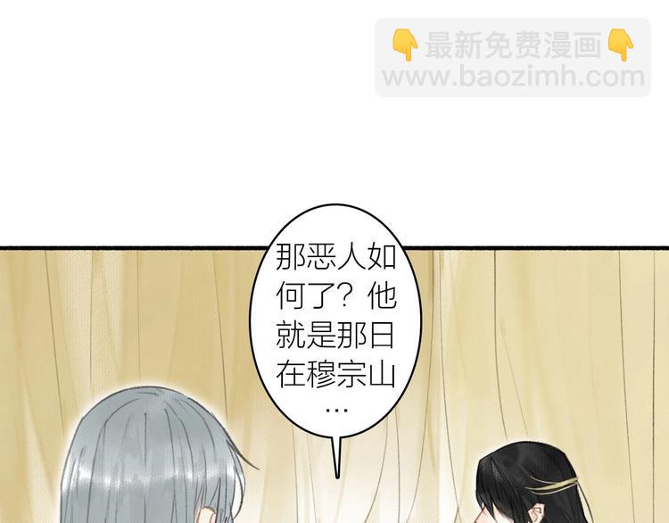 第36话  冷血修者(1/2)-第40话