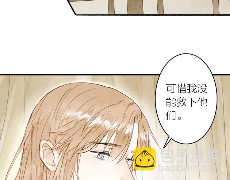 第36话  冷血修者(1/2)-第40话