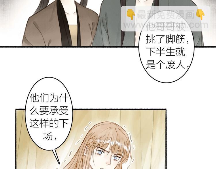 第36话  冷血修者(1/2)-第40话