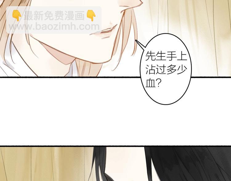 第36话  冷血修者(1/2)-第40话
