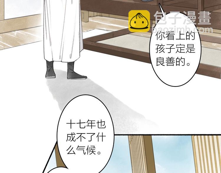 第42话  名字(1/2)-第46话