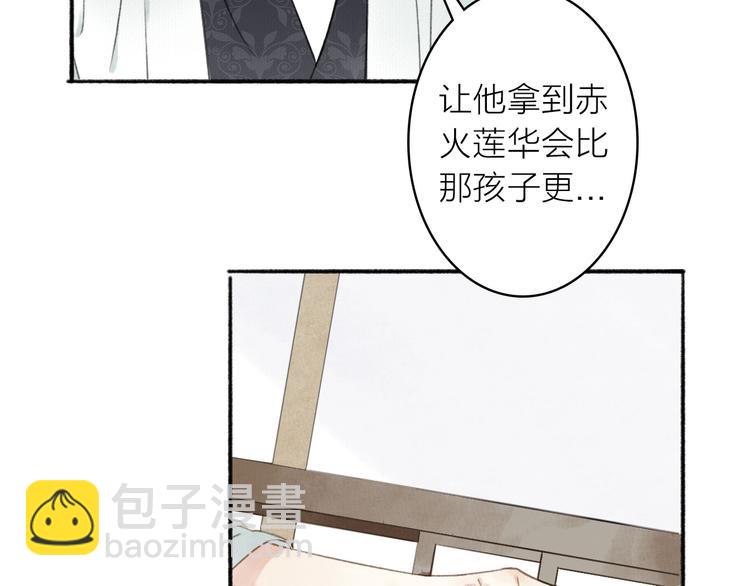第42话  名字(1/2)-第46话
