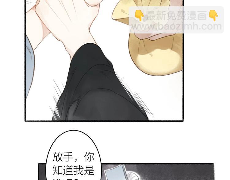 第44话  质问(1/3)-第48话