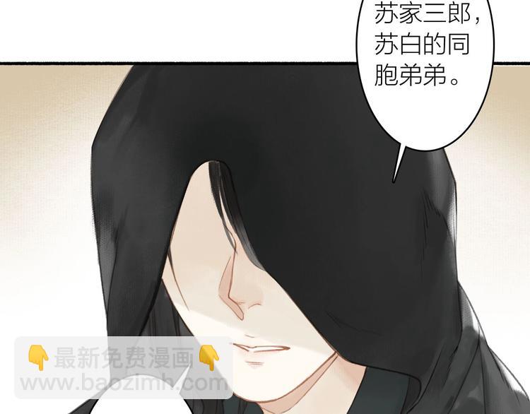 第44话  质问(1/3)-第48话