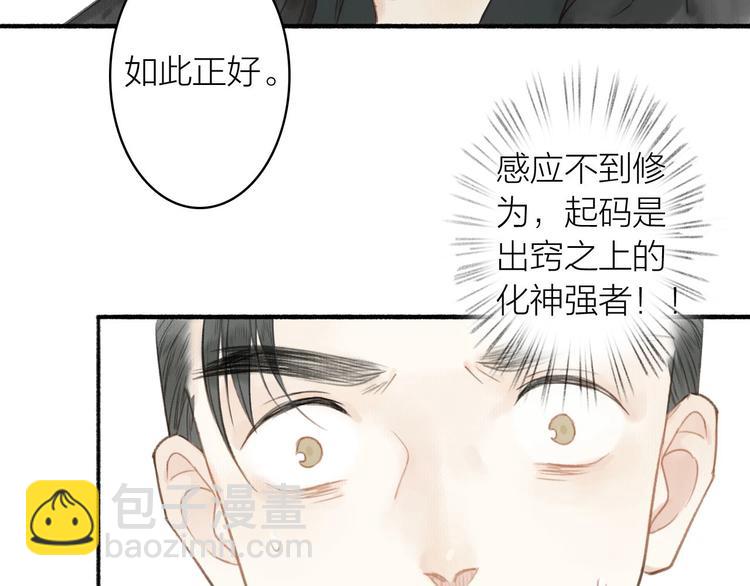 第44话  质问(1/3)-第48话