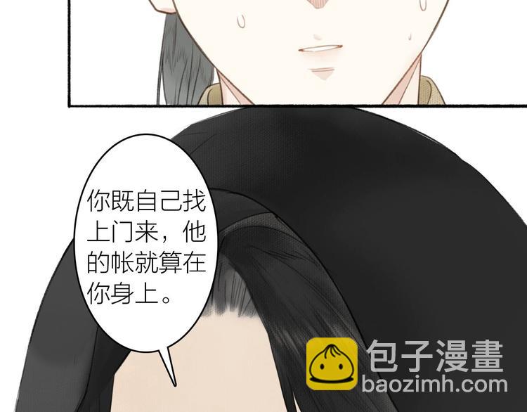 第44话  质问(1/3)-第48话