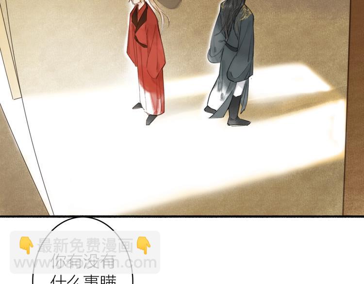 第44话  质问(1/3)-第48话