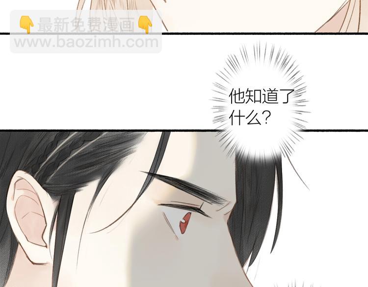 第44话  质问(1/3)-第48话