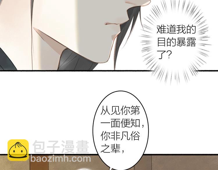 第44话  质问(1/3)-第48话