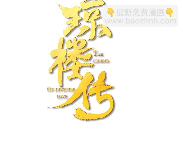 第46话  结发(1/2)-第50话