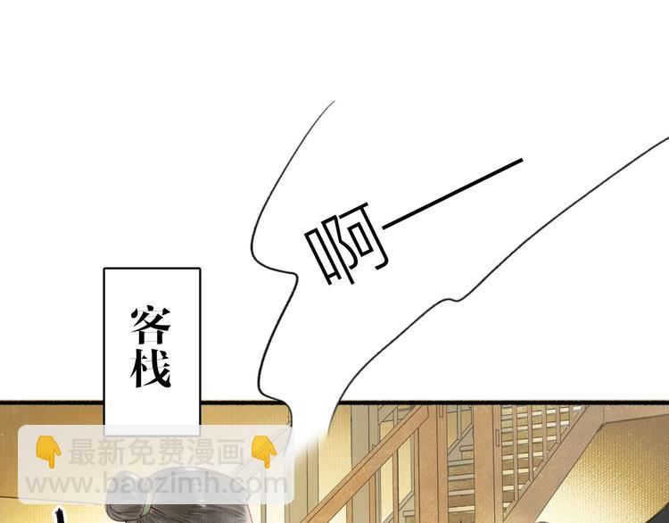 第46话  结发(1/2)-第50话