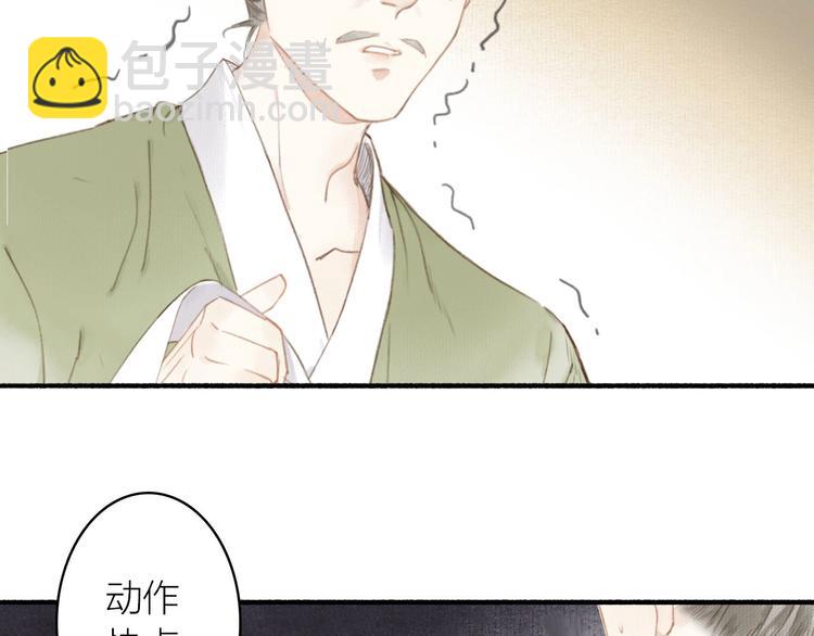 第46话  结发(1/2)-第50话