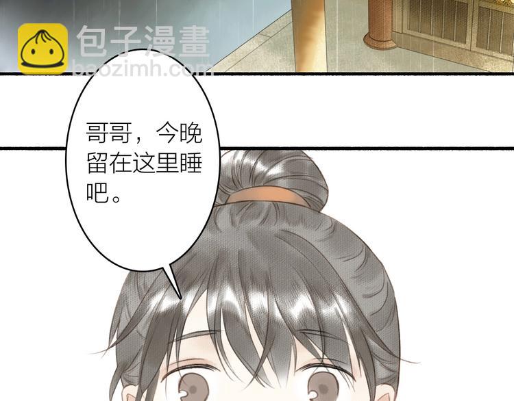 第46话  结发(1/2)-第50话