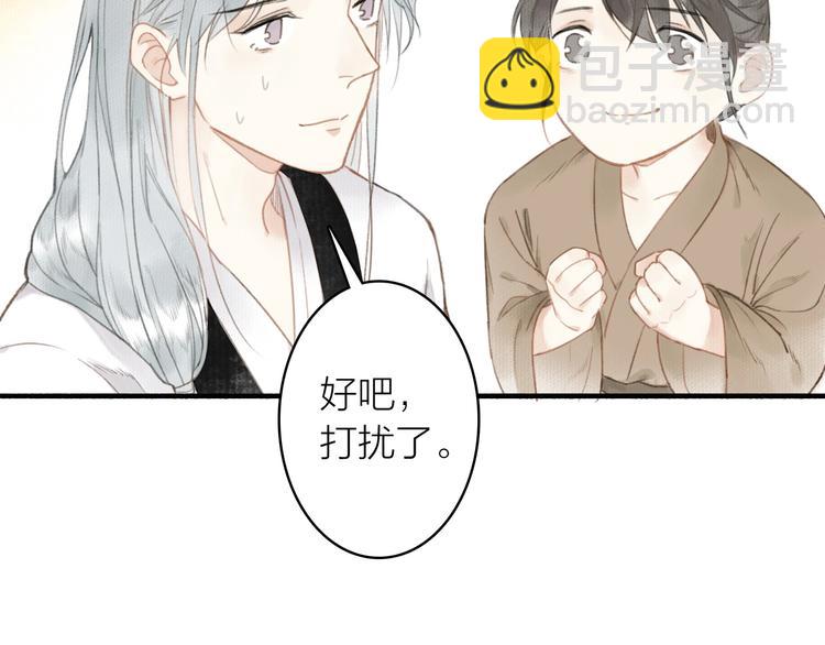 第46话  结发(1/2)-第50话