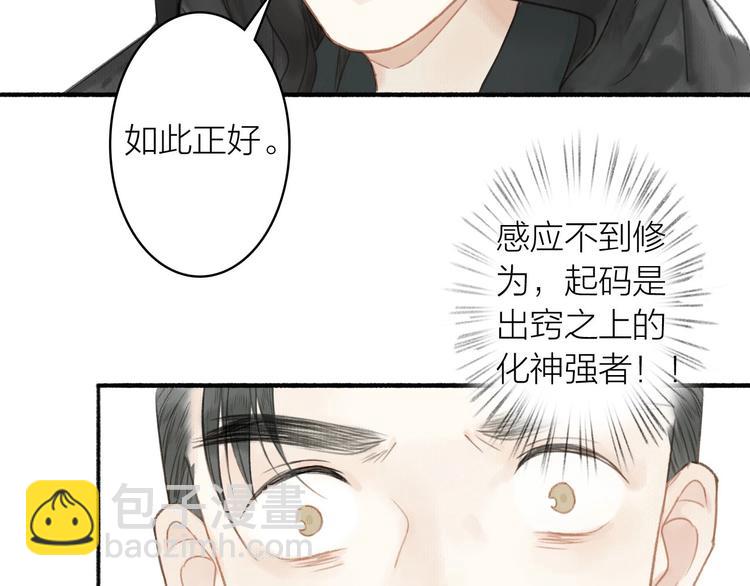 第46话  结发(1/2)-第50话