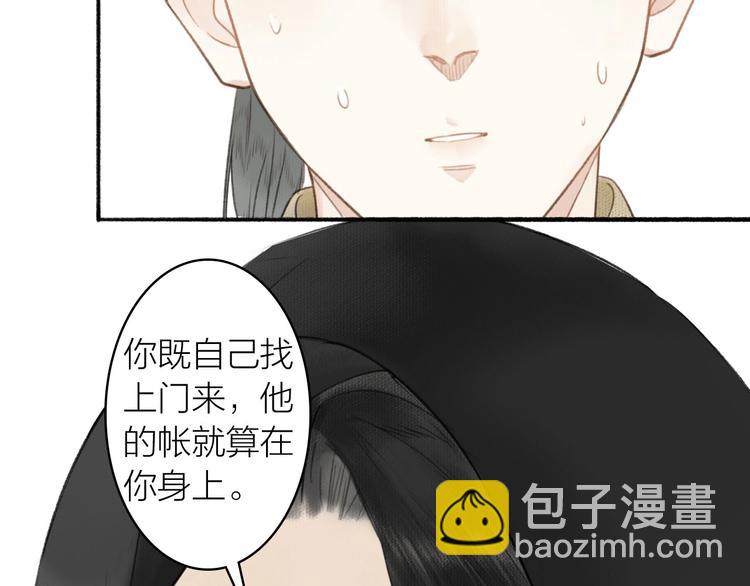 第46话  结发(1/2)-第50话