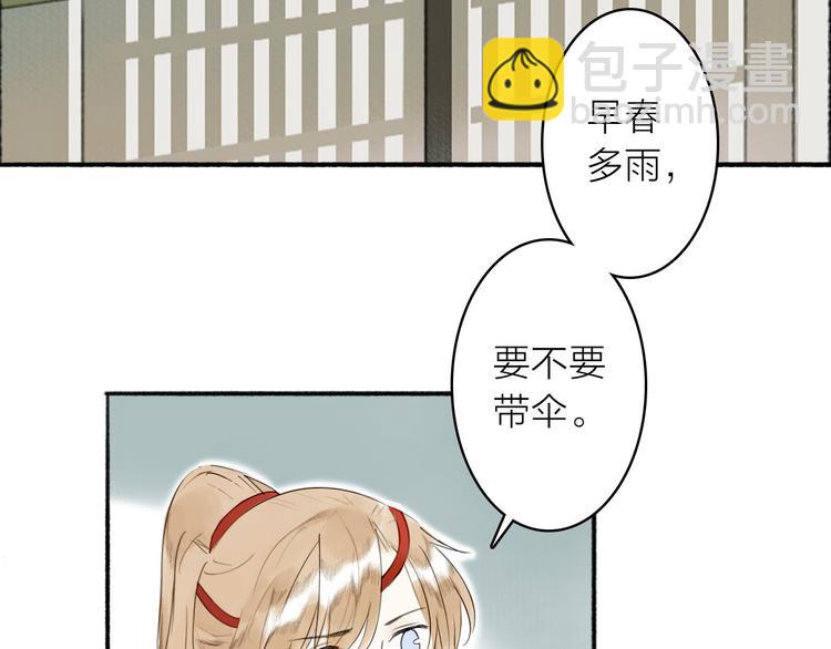 第5话 下雨了&hellip;&hellip;(1/2)-第6话