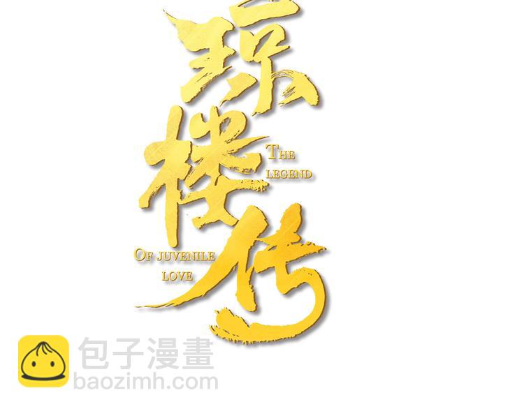 第5话 下雨了&hellip;&hellip;(1/2)-第6话