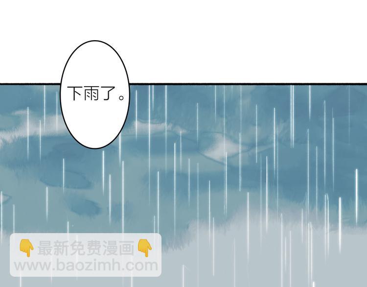 第5话 下雨了&hellip;&hellip;(1/2)-第6话