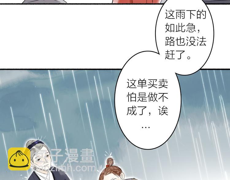 第5话 下雨了&hellip;&hellip;(1/2)-第6话