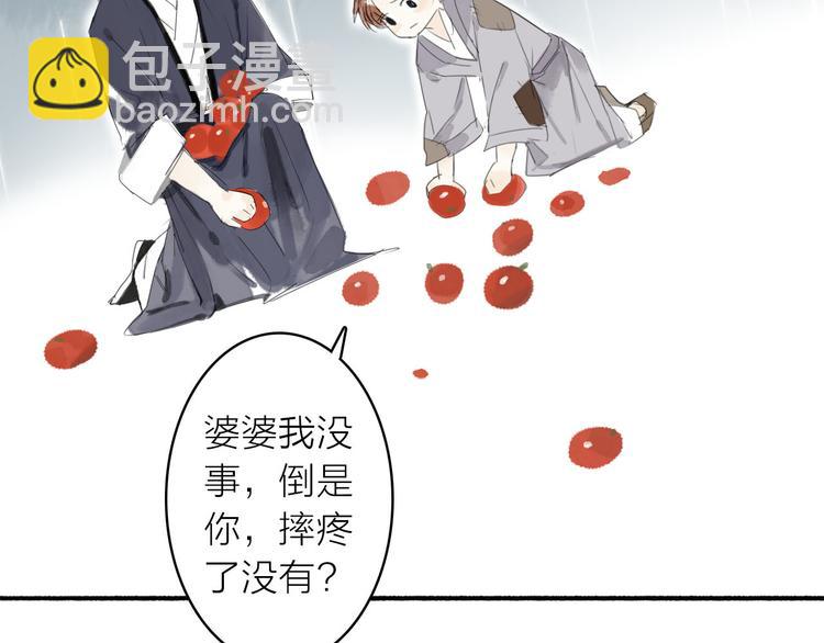 第5话 下雨了&hellip;&hellip;(1/2)-第6话
