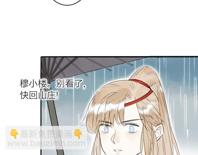 第5话 下雨了&hellip;&hellip;(1/2)-第6话