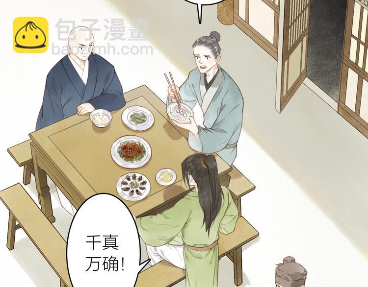 第48话  雪原路上(1/2)-第52话