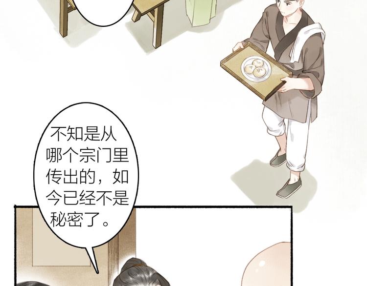 第48话  雪原路上(1/2)-第52话