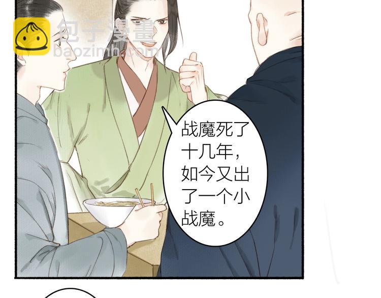 第48话  雪原路上(1/2)-第52话
