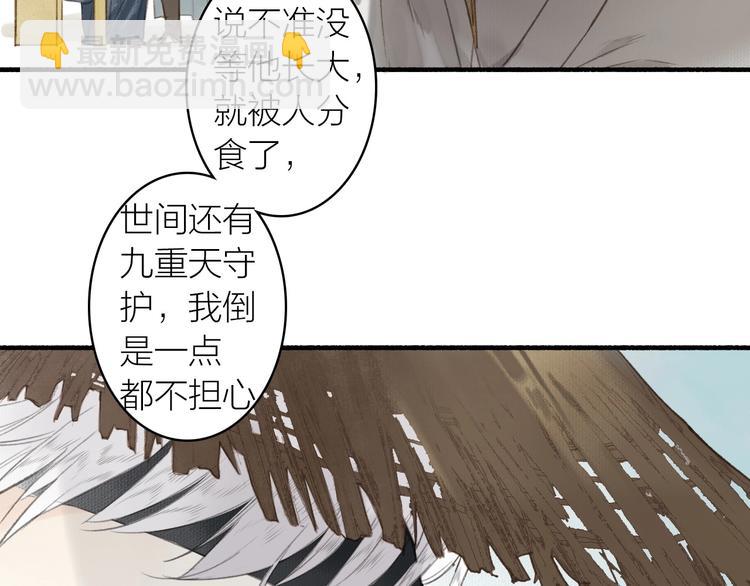 第48话  雪原路上(1/2)-第52话