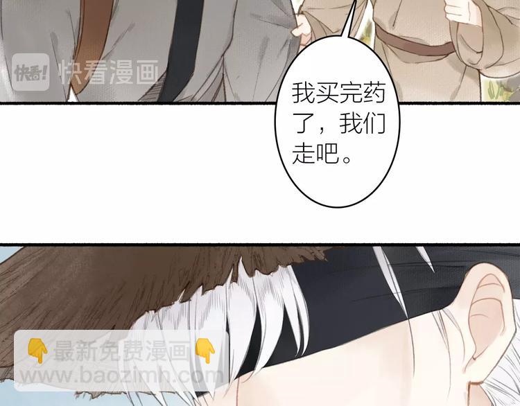 第48话  雪原路上(1/2)-第52话