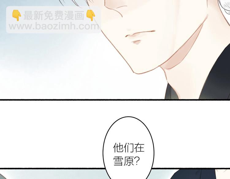 第48话  雪原路上(1/2)-第52话