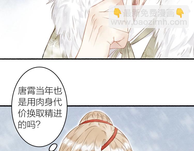 第48话  雪原路上(1/2)-第52话