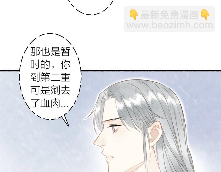第48话  雪原路上(1/2)-第52话