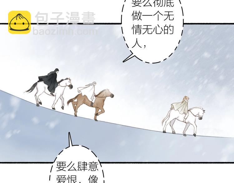 第48话  雪原路上(1/2)-第52话