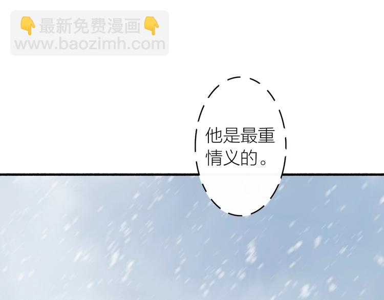 第48话  雪原路上(1/2)-第52话
