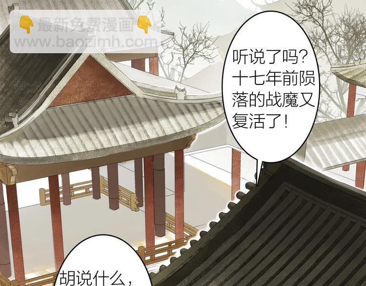 第48话  雪原路上(1/2)-第52话