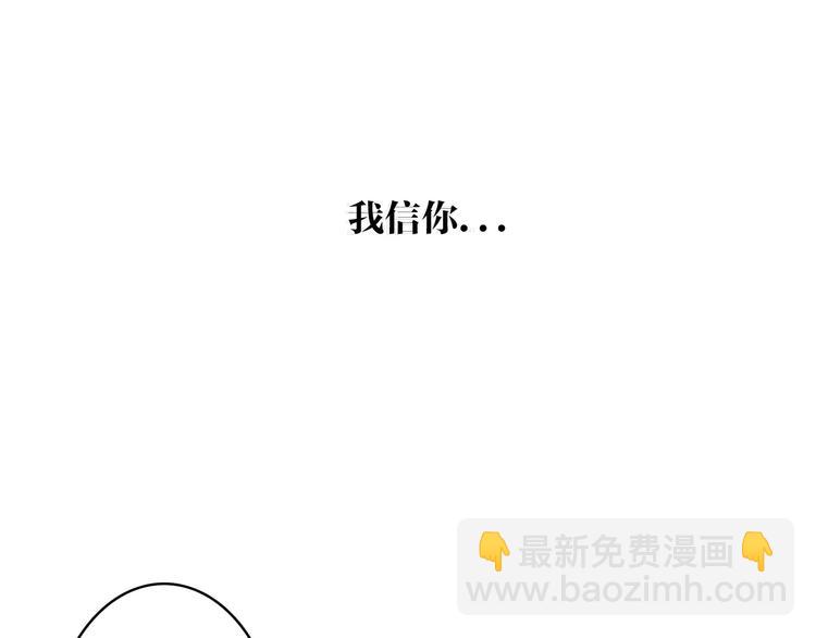 第58话  我信你(1/2)-第62话