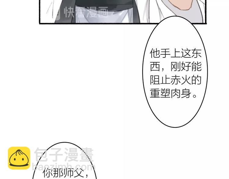 第58话  我信你(1/2)-第62话