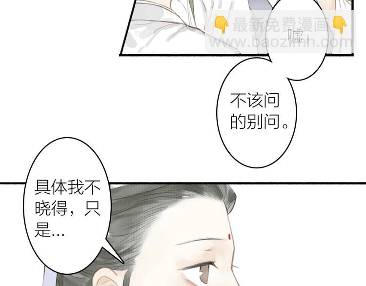 第60话  此去经年(1/2)-第64话