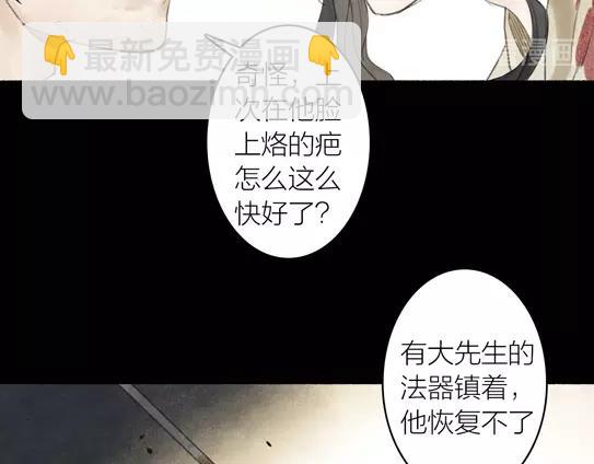 第60话  此去经年(1/2)-第64话