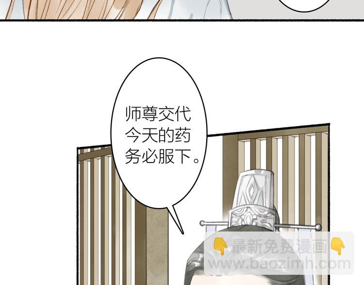 第63话  &ldquo;呆脸&rdquo;师弟(1/2)-第68话