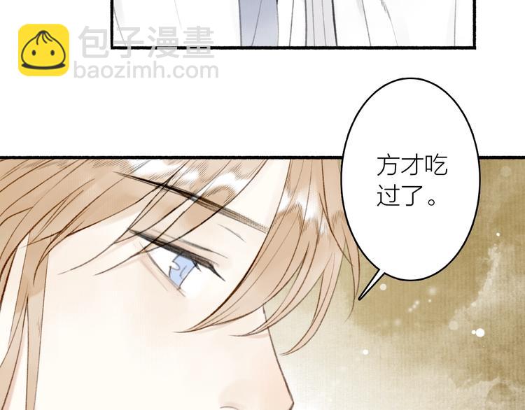 第63话  &ldquo;呆脸&rdquo;师弟(1/2)-第68话