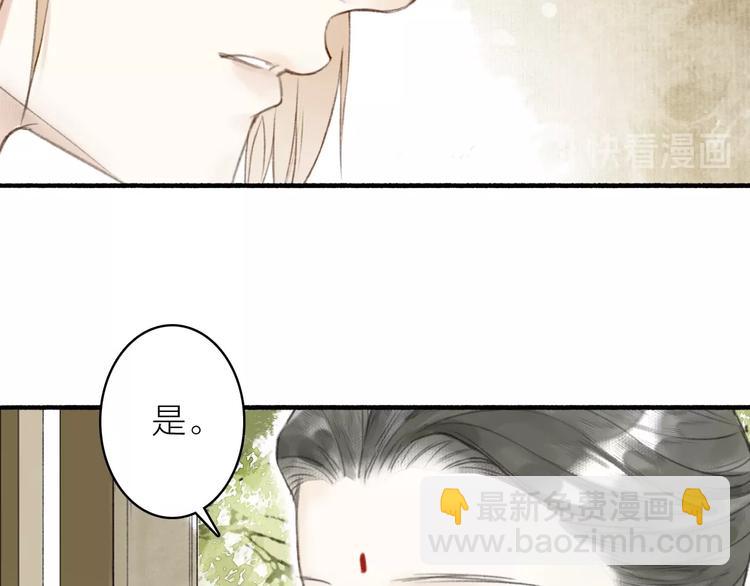 第63话  &ldquo;呆脸&rdquo;师弟(1/2)-第68话