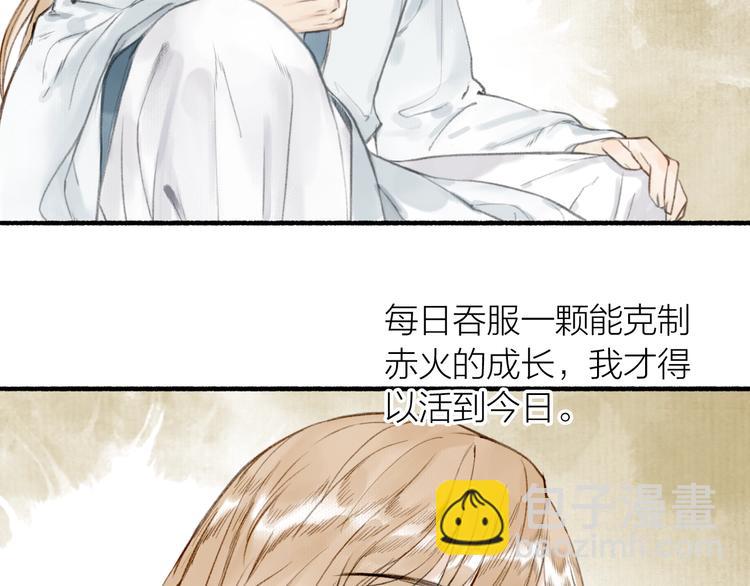 第63话  &ldquo;呆脸&rdquo;师弟(1/2)-第68话
