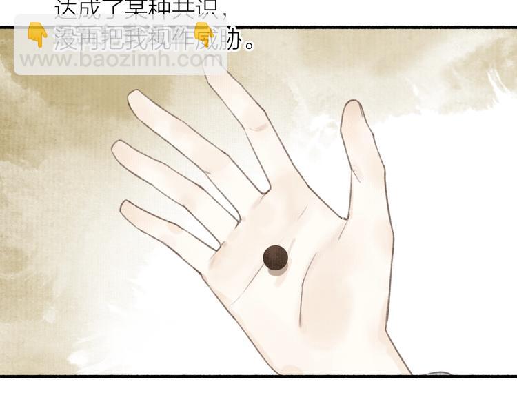 第63话  &ldquo;呆脸&rdquo;师弟(1/2)-第68话