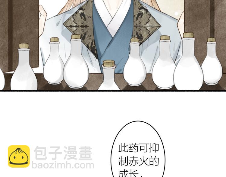 第63话  &ldquo;呆脸&rdquo;师弟(1/2)-第68话