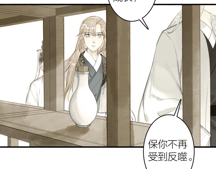 第63话  &ldquo;呆脸&rdquo;师弟(1/2)-第68话