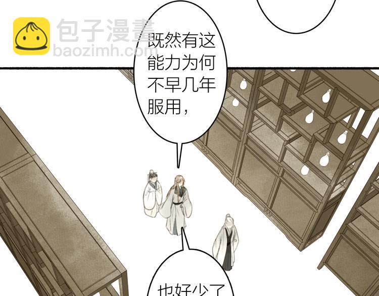 第63话  &ldquo;呆脸&rdquo;师弟(1/2)-第68话