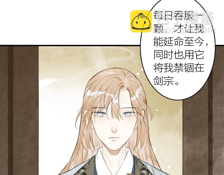 第63话  &ldquo;呆脸&rdquo;师弟(1/2)-第68话